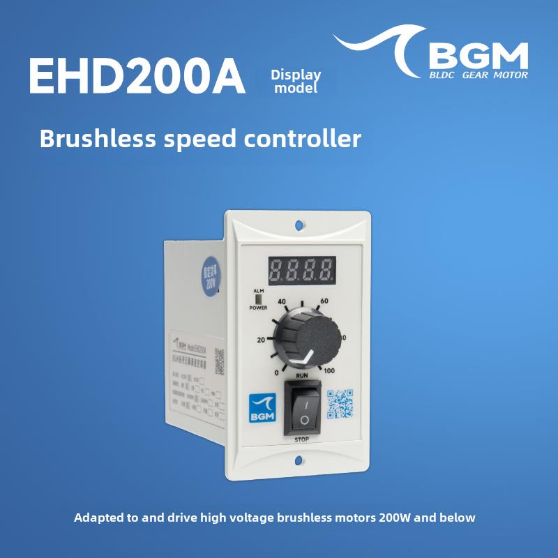 Bgm直流无刷电机调速器Ehd200A与数字显示电机驱动控制器220V200W