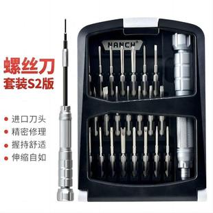 维修工具 螺丝刀笔电数码 南旗22合1精密组合2022 S2钢