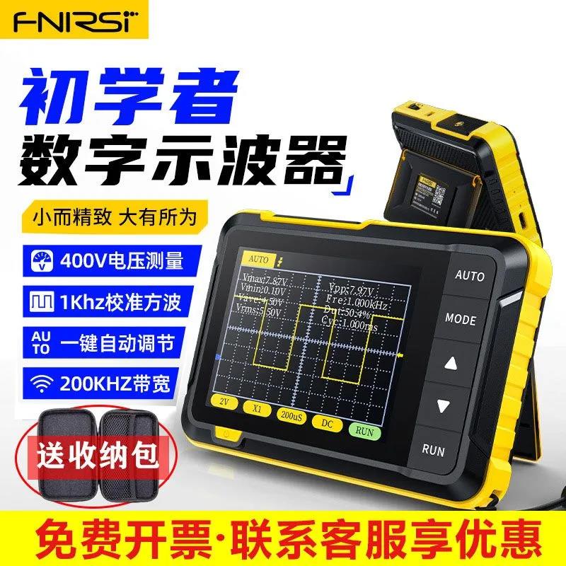 FNIRSI高精度多功能示波器小型迷你手持数字示波表便携信号发生器