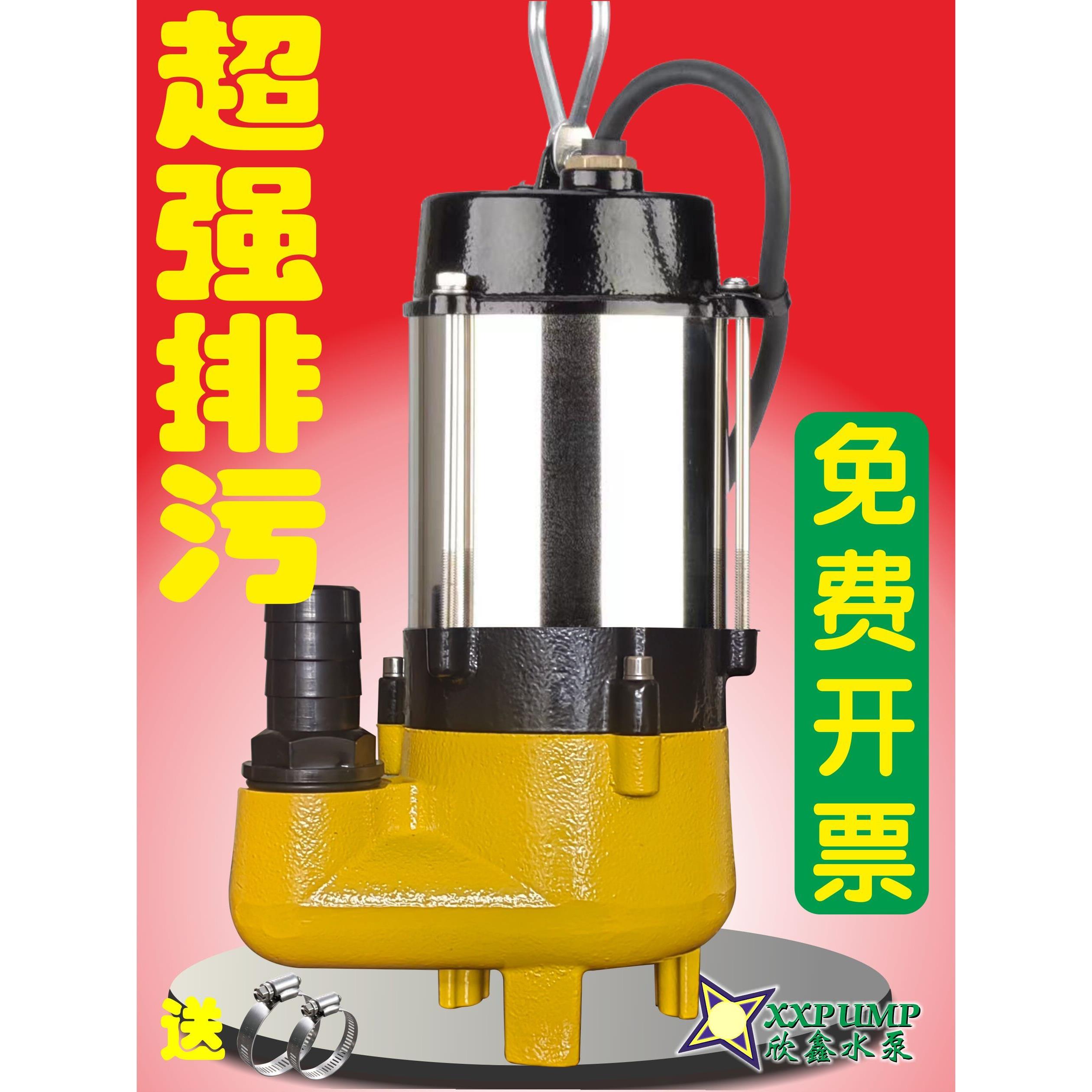 V250单相 三相全自动无堵塞污水泵 排污泵提升泵防堵潜水泵泥浆泵