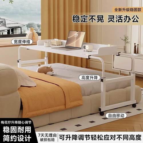 可移动跨床桌床上电脑桌家用懒人升降桌学习桌卧室办公桌子床边桌