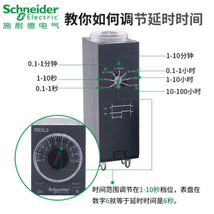 14脚迷你插入式 施耐德时间继电器REXL2TMP7 8脚 REXL2TMBD 继电器