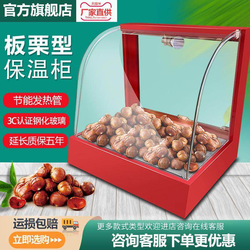 保温柜商用加热恒温箱食品展示柜小型台式蛋挞糖炒板栗饮料保温箱