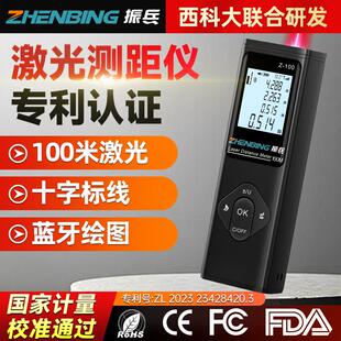 振兵雷射测距仪专利认证高精度测量尺联合西科大产销研一体量房仪