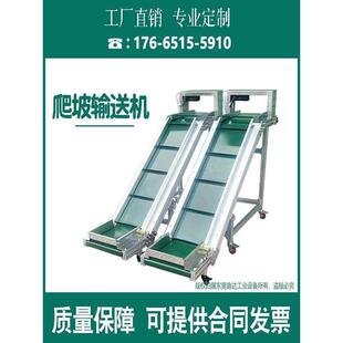 输送带移动式带裙边上料提升机小型食品级爬坡输送机注塑机接驳