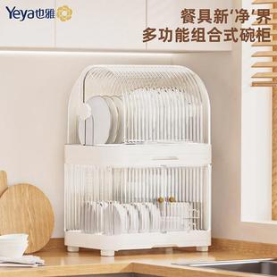 碗碟盘餐具 也雅家用碗架置物架子碗筷收纳盒厨房带盖沥水碗柜装
