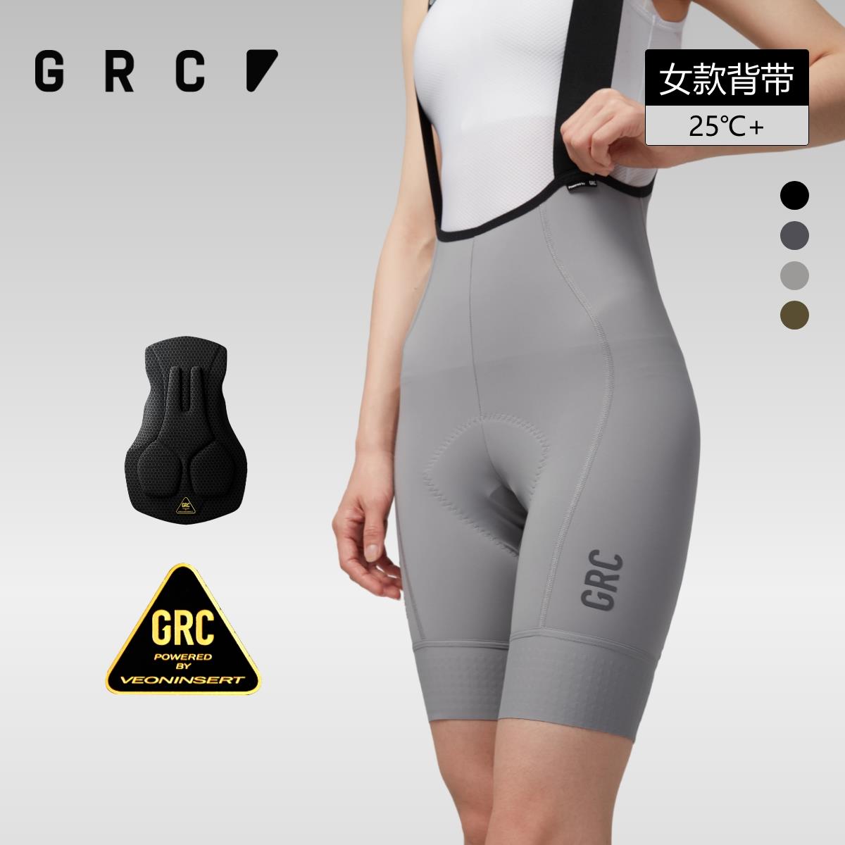 GRC桀骜无尽夏季新款TECH光敏固化抱婴袋短裤公路自行车骑行裤女