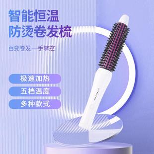 短發打理防燙電發梳直卷兩用卷發棒內扣大波浪空氣劉海蓬松墊發根