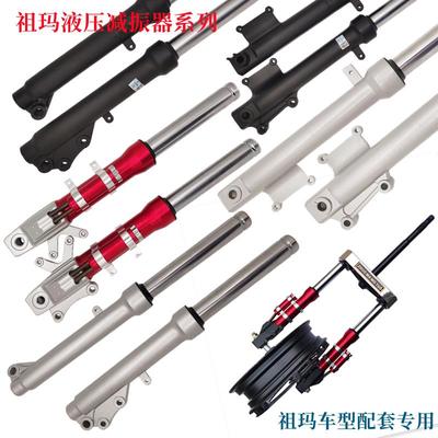 祖玛电动车前减震液压避震台州卓玛电瓶车碟刹减震华亚祖玛减震器