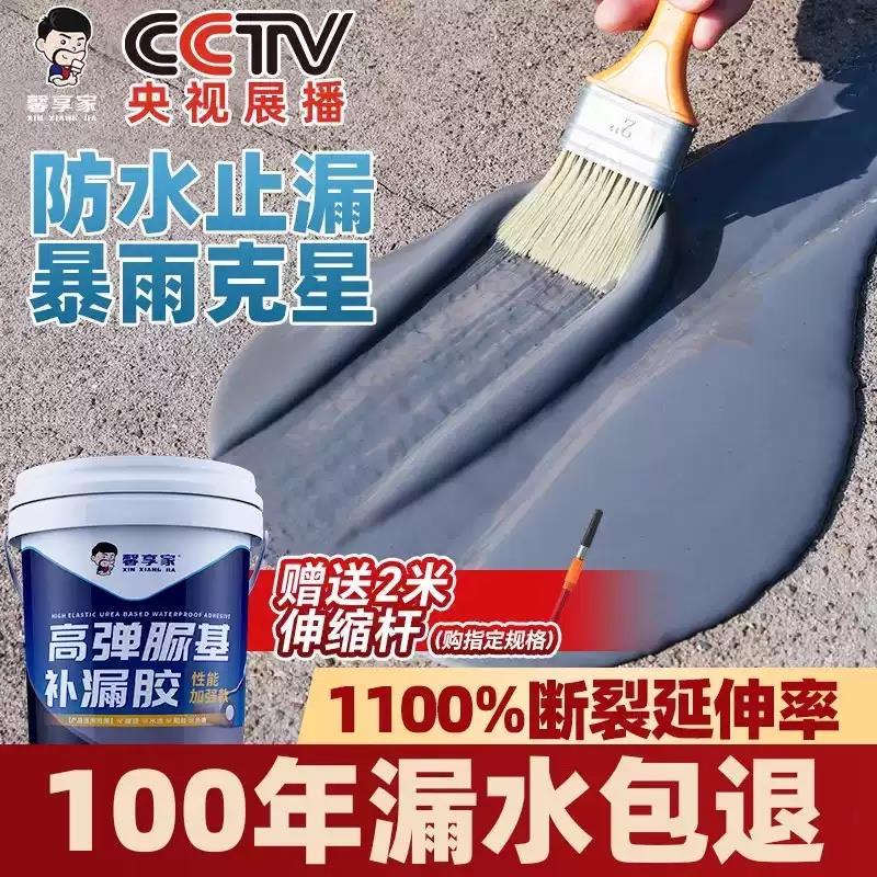 防水胶补漏裂缝渗水聚脲涂料聚氨酯房顶楼顶灌缝堵漏屋顶补漏材料