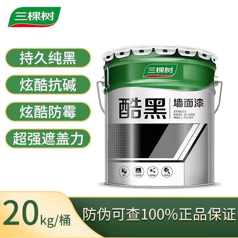 三棵树乳胶漆酷黑顶棚喷顶漆墙面漆天花板屋顶工业风涂料吊顶黑漆