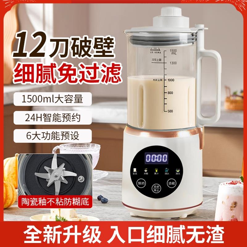 破壁机家用新款全自动小型豆浆榨汁机一体静音多功能无渣辅食果汁