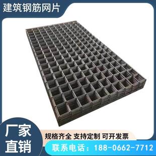 8/6厘4mm@100@150@200屋面地坪地暖混凝土防裂钢丝网建筑钢筋网片