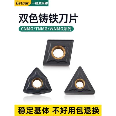 wnmg080408桃型三角TNMG1604菱形球铁外圆刀头铸铁专用数控刀片