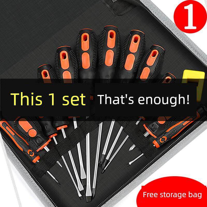 成套家用通用工具小型十字螺丝刀拆卸组合大型螺丝刀