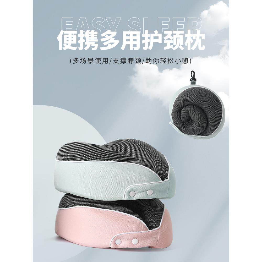 U型枕护颈椎枕头不歪脖坐车飞便携式机记忆棉U形枕磁石布四季通用
