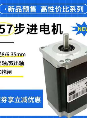 57步进电机24v直流两相DM542驱动器双出轴抱闸刹车轴8mm时代超群
