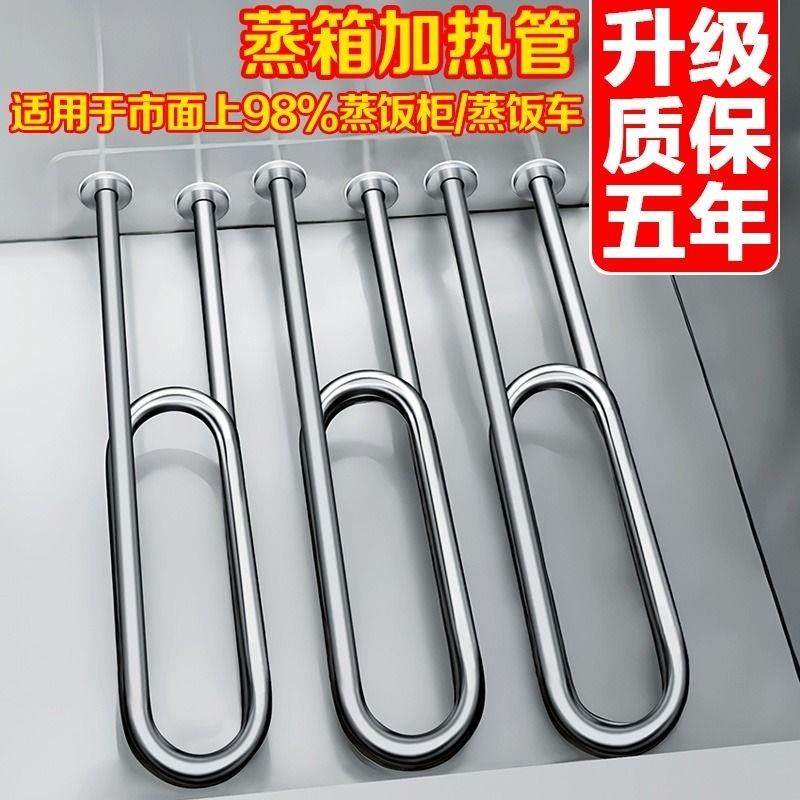 蒸饭柜加热管U型220v380v蒸箱电热管2KW3KW4KW蒸饭车发热管商用