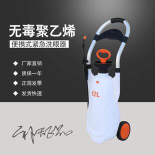 补天 便携式紧急洗眼器 验厂手推车移动单口洗眼器 BTBC12