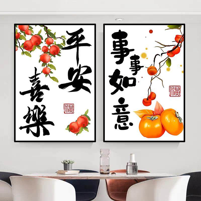 平安喜乐钻石画2025新款手工简单5d点贴钻十字绣水钻客厅餐厅满钻