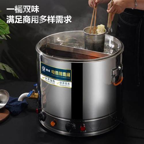 不锈钢商用电加热汤桶大容量电热鸳鸯桶熬汤保温煮面桶卤桶麻辣烫