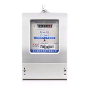 浙江鹏辉三相四线电子电能表DTS1986 1.5-6A三相互感式电度表电表