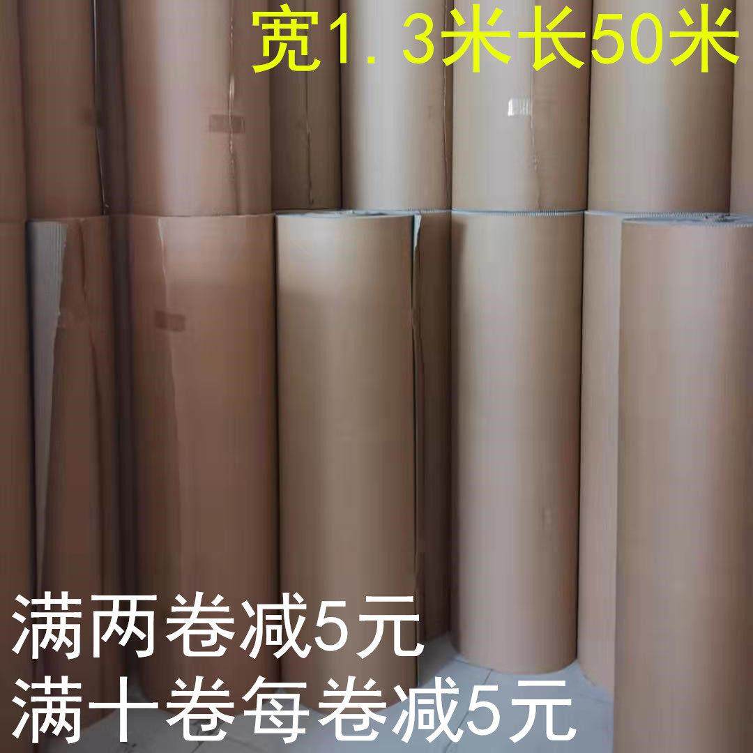 纸皮长50米瓦楞纸卷纸板卷包装纸卷纸整卷家具保护包装纸打包