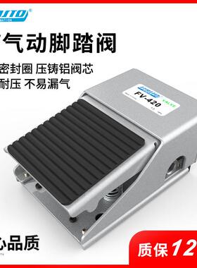 脚踩控制换向气阀二位四通FV420脚踏阀气动脚踏开 关二位三通FV32