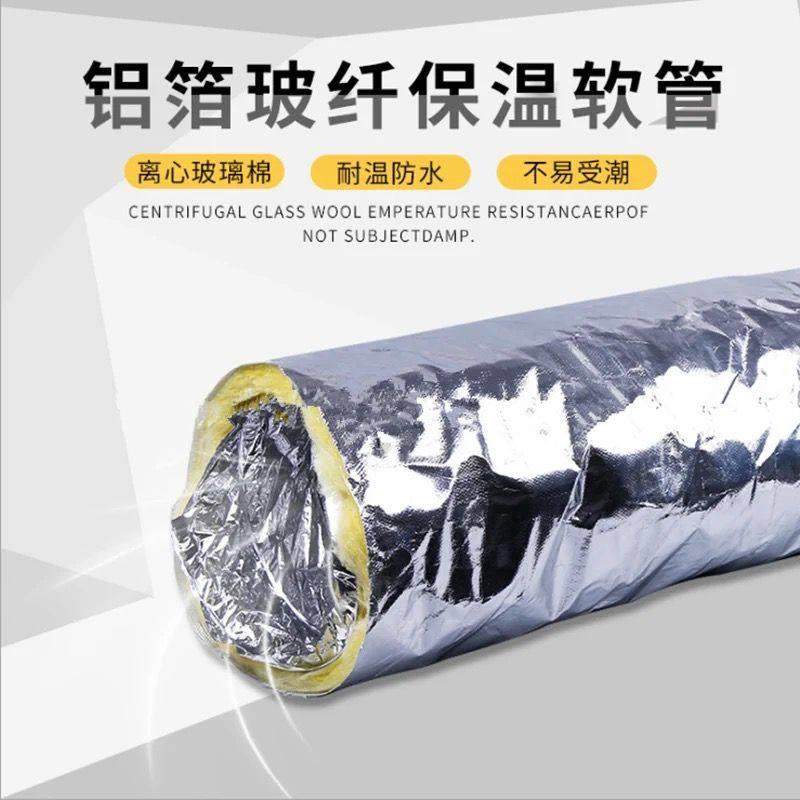 玻纤布保温软管 铝箔保温软管玻璃纤维中央空调专用通风管冷风管,基础建材,风管,淘宝优惠券,粉丝福利购,淘宝优惠卷