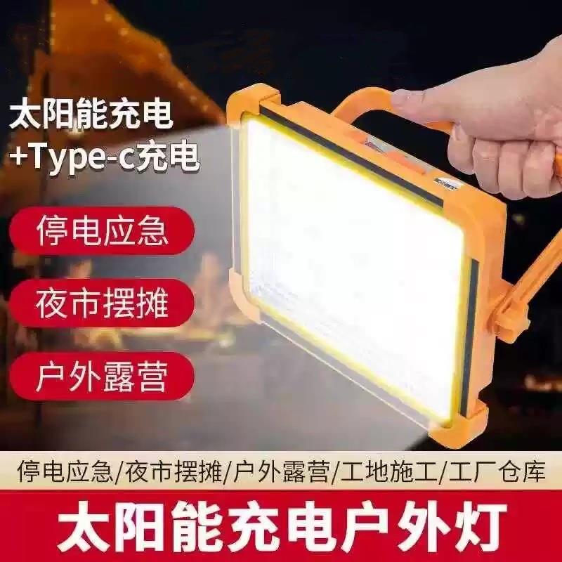 新款多功能太阳能露营灯家用充电手提照明灯工地应急投影光灯工地