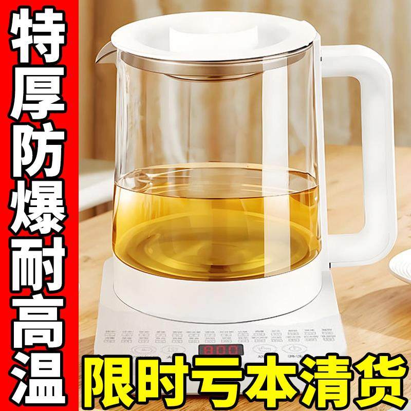 养生壶2.2L全自动加厚玻璃家用多功能电热烧水壶花茶壶耐用煮茶器