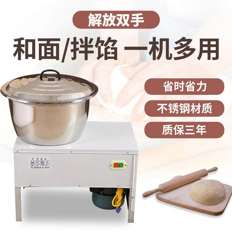 和面机商用25公斤家用大容量揉面机全自动多功能面粉不锈钢搅拌机