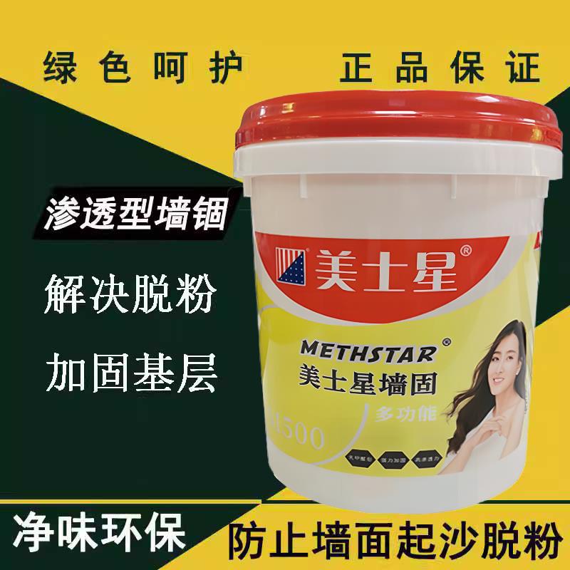 黄色墙固绿色地固界面剂 墙地面防止起灰掉粉拉毛 环保墙锢包邮