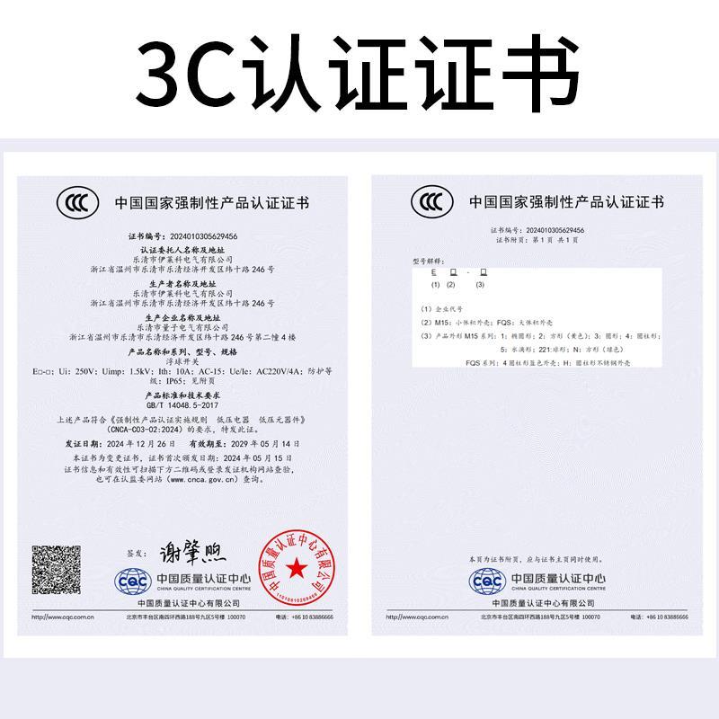 伊莱科EM15液位浮球开关水位控制器抽水泵浮球阀水塔水箱自动上水