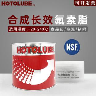 高温金属塑料齿轮阻尼脂链条润滑脂 全合成长效耐磨食品级氟素脂