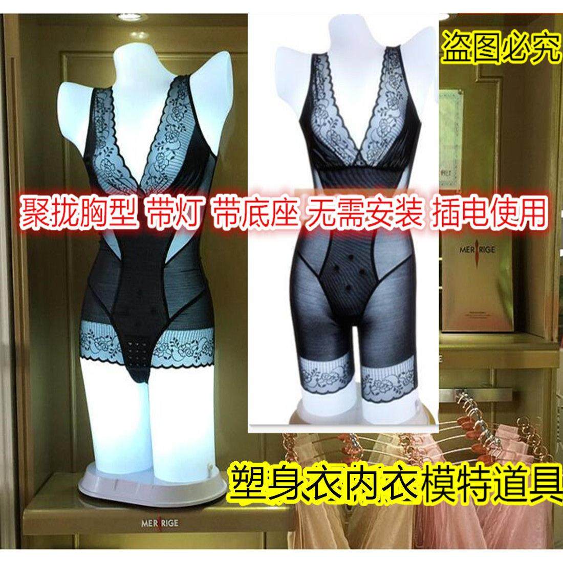 加厚灯光模特内衣内裤店烤漆半身展示道具美体塑身衣灯模发光假人