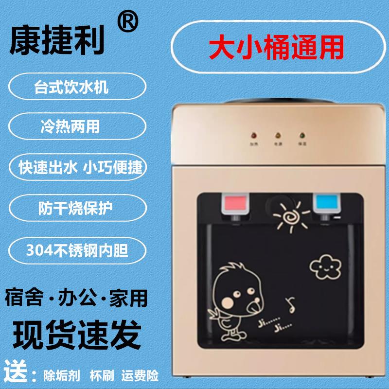 豪华饮水机台式冷热冰温热型家用小型宿舍制冷制热节能开水热水器