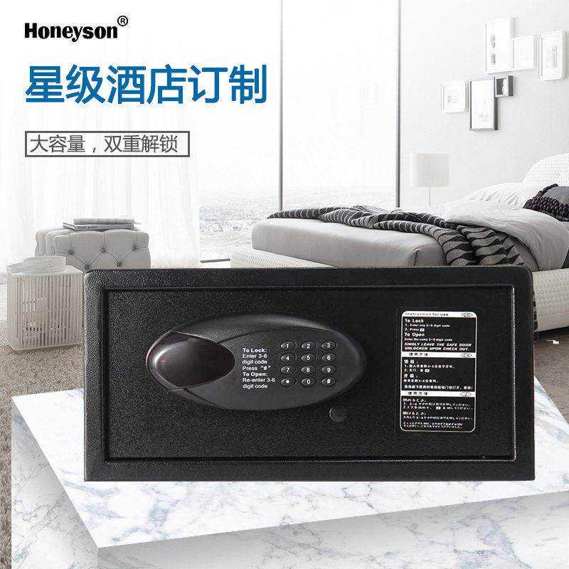 恒迅全钢保险箱酒店电子密码钥匙两用加厚锁芯 家用保险柜E2042G