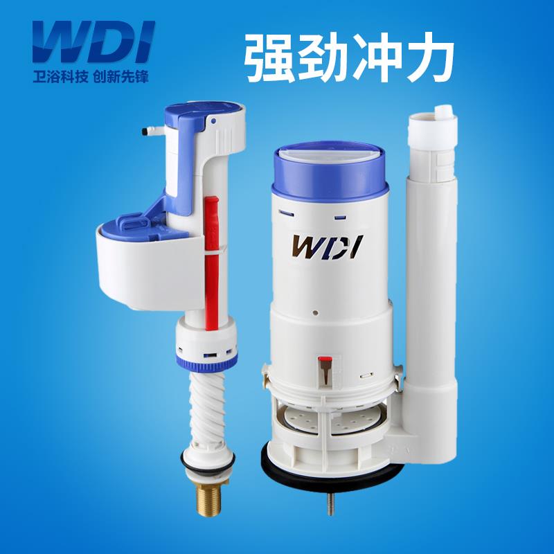 WDI威迪亚马桶进水阀 抽水坐便器水箱排水阀下水冲水器水箱配件
