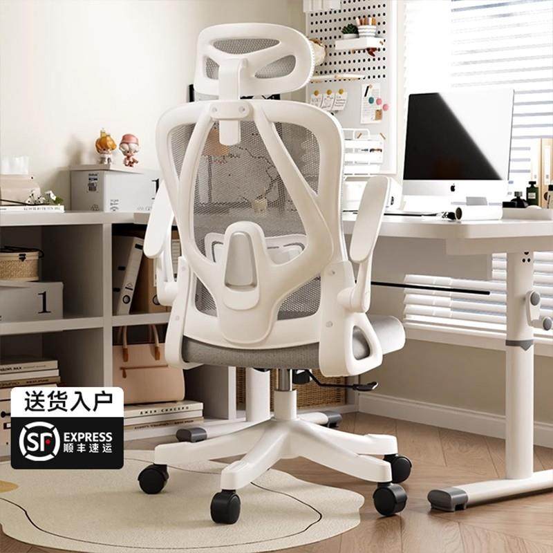 电脑椅子女生卧室办公人体工学椅子久坐舒适家用电竞椅宿舍员工椅