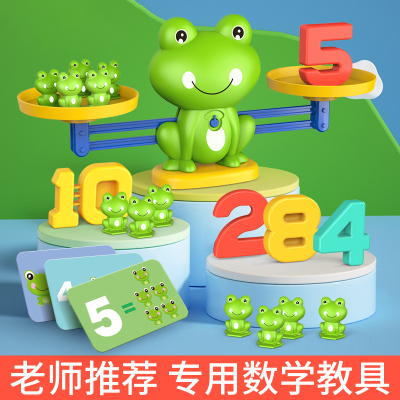 认识数字配对玩具拼图幼儿园启蒙教具积木儿童蒙氏感统早教3到6岁
