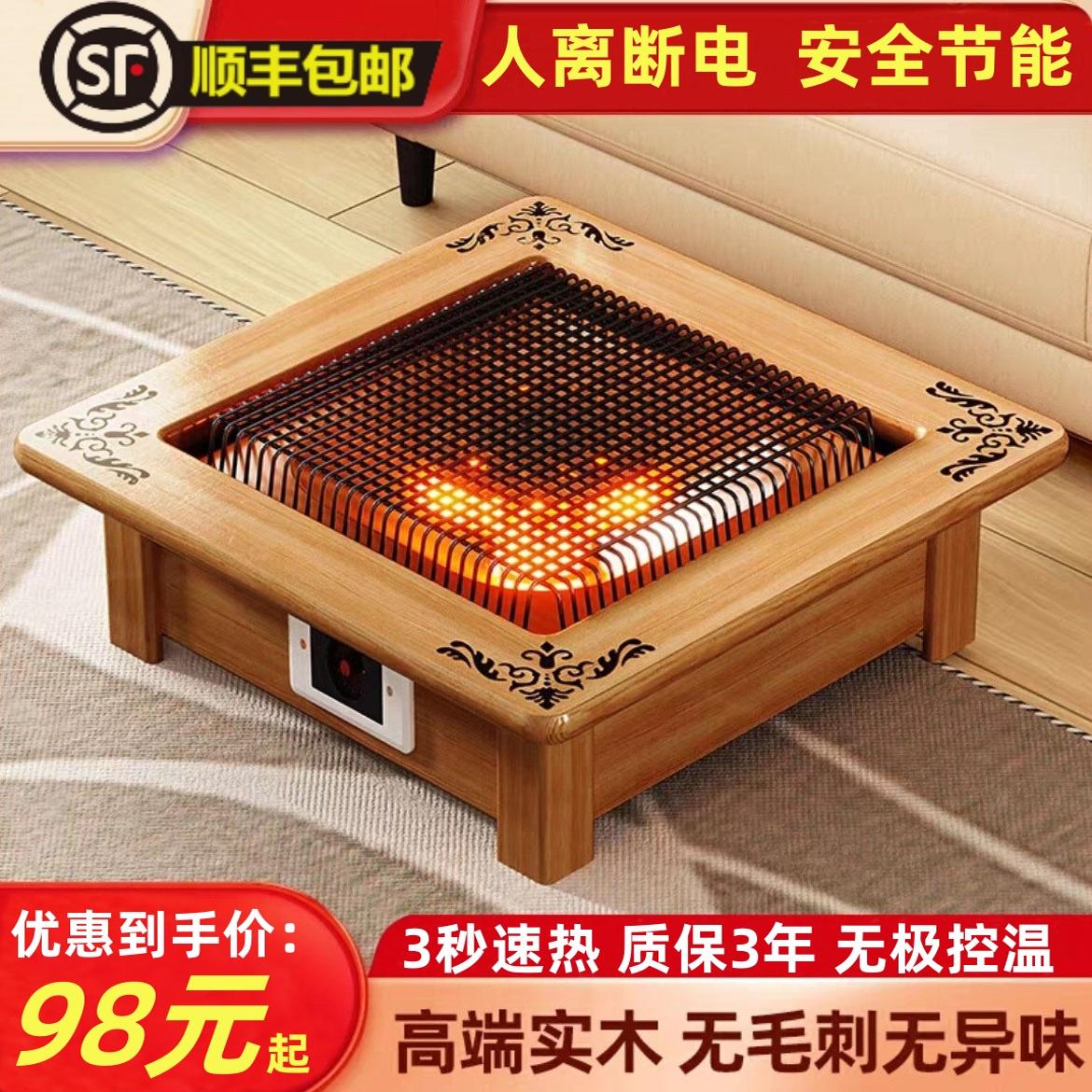 实木烤火盆小太阳取暖神器家用节能暖脚烤火箱电火盆烤脚取暖炉