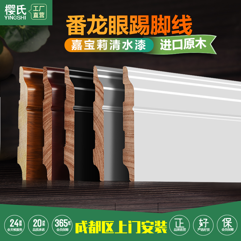 实木踢脚线番龙眼纯实木地板地脚线原木客厅10cm加宽15公分墙角线