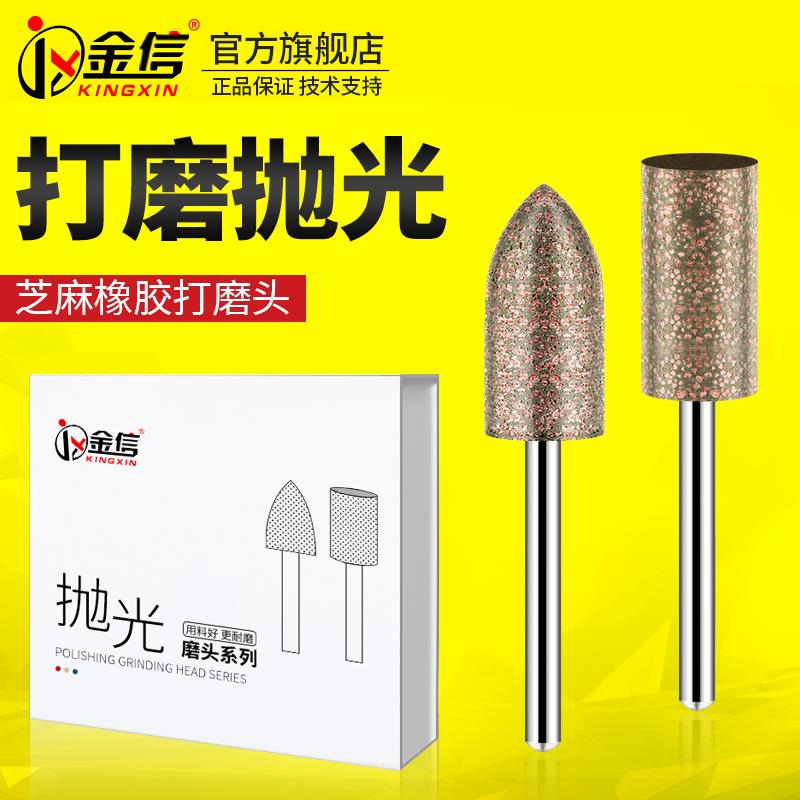 金信芝麻磨头橡胶抛光轮打磨头橡皮电磨机模具气动风磨笔绿色刀