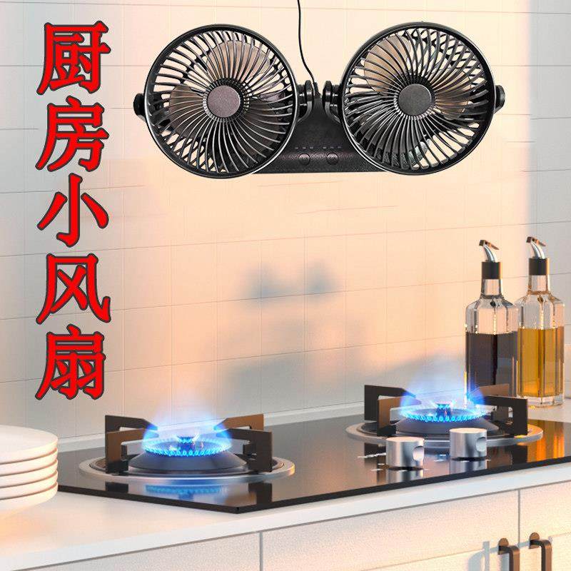 免打孔免安装厨房小风扇餐厅墙壁粘贴式电风扇静音迷你usb风扇,居家日用,迷你风扇,淘宝优惠券,粉丝福利购,淘宝优惠卷