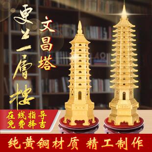 文昌塔纯铜13层的十三层办公室书桌书房九层9层学生用搭摆件2024