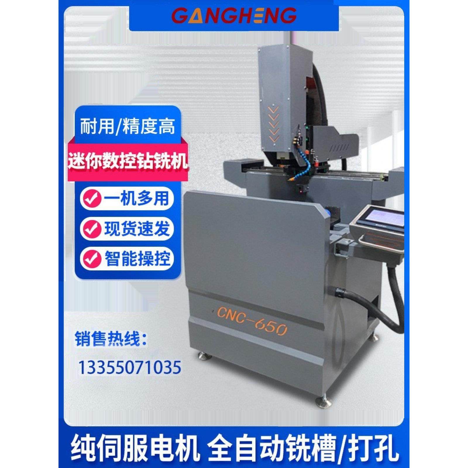 数控铣床小型钢炮彷铣钻床小型700冲程铝合金门窗一门钻铣中心,五金/工具,其他机械五金,淘宝优惠券,粉丝福利购,淘宝优惠卷