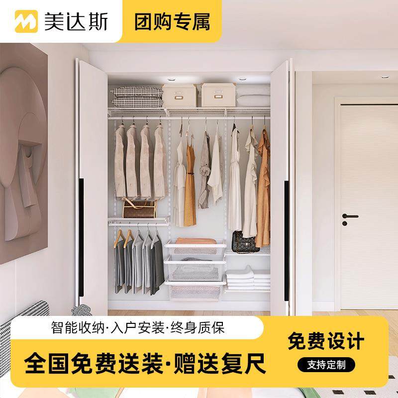 【一兜糖&美达斯】定制衣柜预付订金锁定团购优惠 不定随时可退