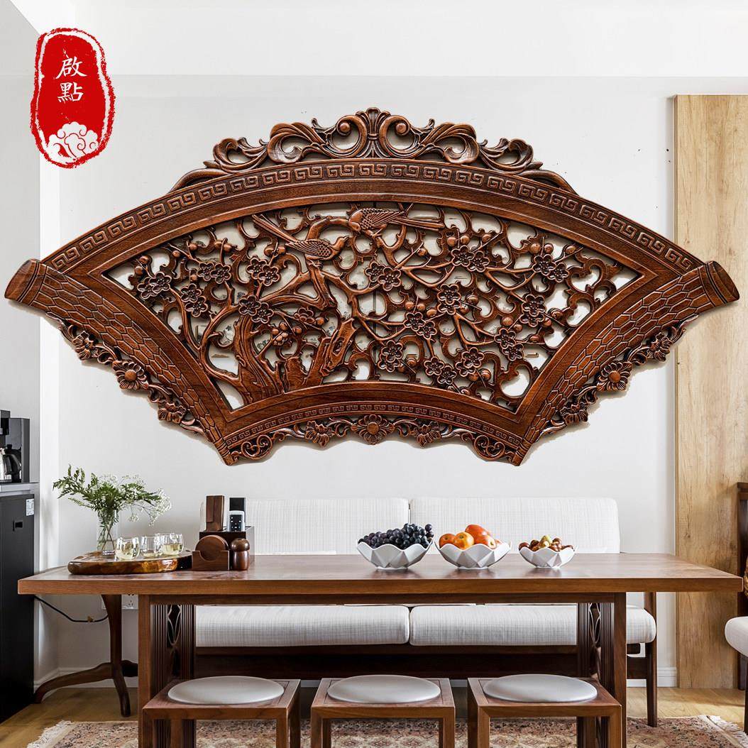 东阳木雕挂件壁饰装饰画雕刻工艺品中式装修背景墙壁挂扇形大福字,家居饰品,木雕,淘宝优惠券,粉丝福利购,淘宝优惠卷