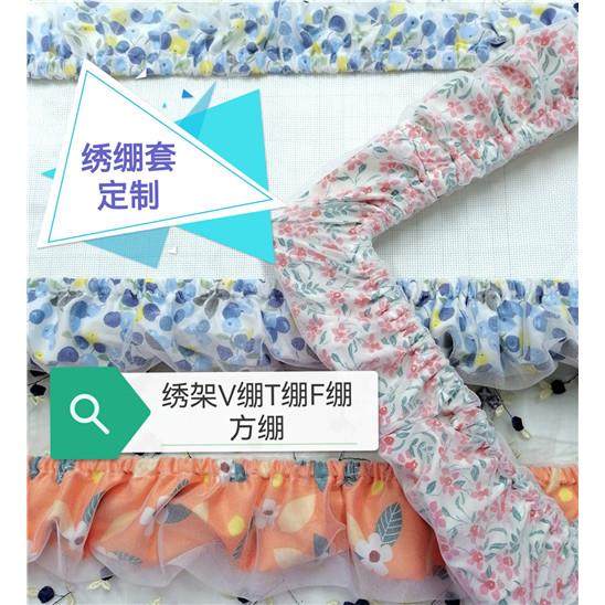 十字绣绣绷套V绷M绷千年木框绷棘轮绷子绣架绣布保护套绣布保护套,居家布艺,其他/配件/DIY/缝纫,淘宝优惠券,粉丝福利购,淘宝优惠卷